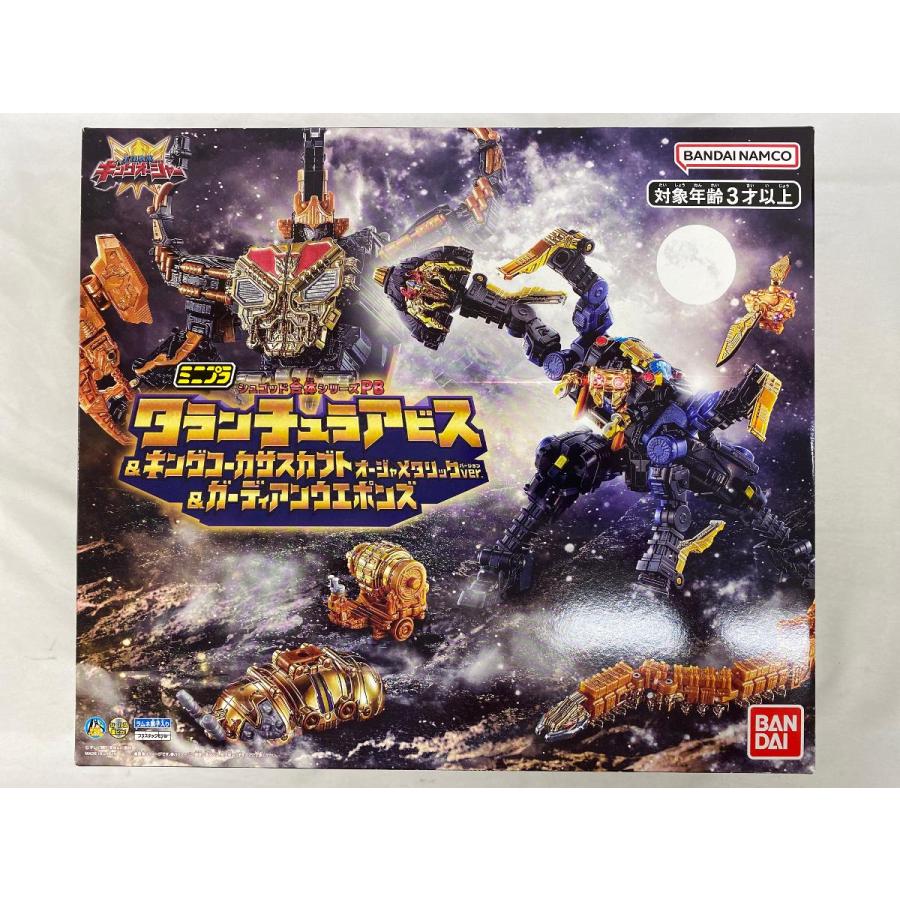 食玩 ミニプラPB タランチュラアビス＆キングコーカサスカブト オー
