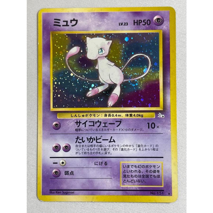 ポケモンカード 旧裏 ミュウ Lv.23 幻ポケモン No.151 ミュウ LV.23 ☆ [旧裏面] No.151 化石の秘密 状態難 ポケモンカード