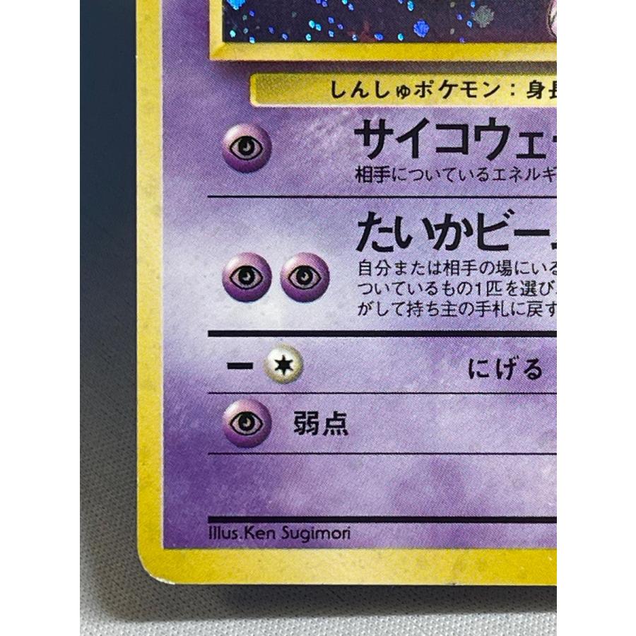 ミュウ LV.23 ☆ [旧裏面] No.151 化石の秘密 状態難 ポケモンカード