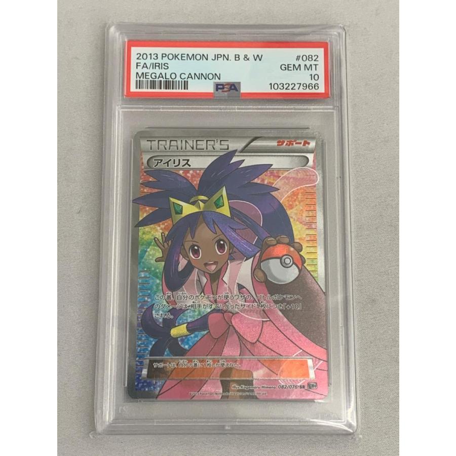 ポケモンカード アイリス SR BW9 メガロキャノン 082/076｜Yahoo