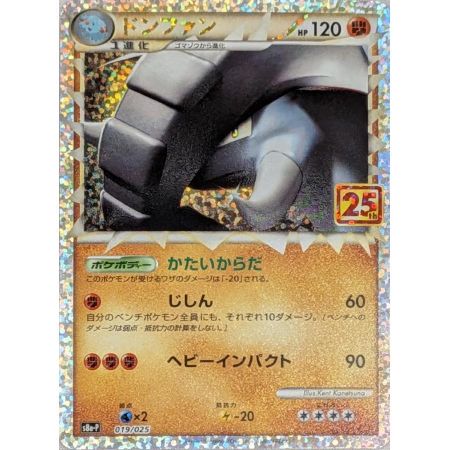 ★PSA10★【ドンファン/グレート/25周年/S8a】019/025 5連番 ☆PSA10☆【ドンファン/グレート/25周年/S8a】019/025 5連番