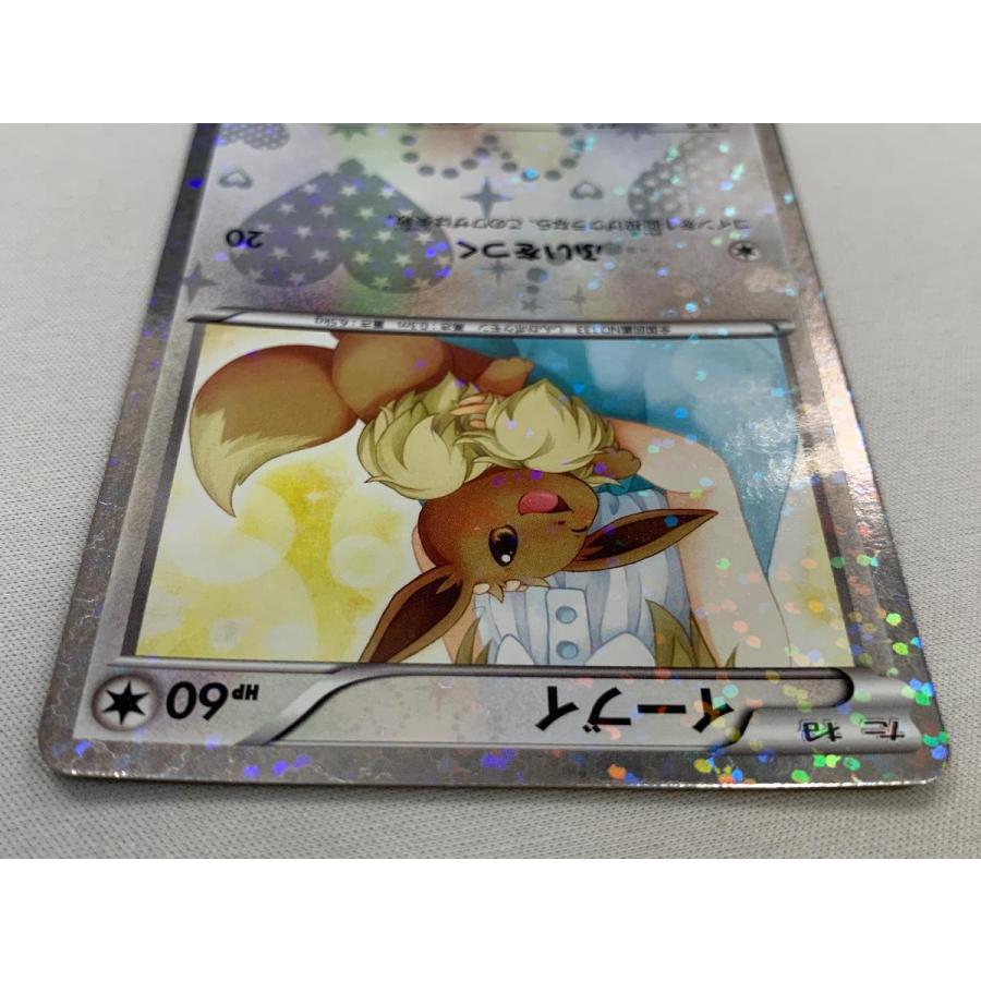ポケモンカード イーブイ U 014/020 シャイニーコレクション SC 状態B