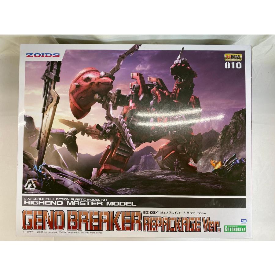 HMM ジェノブレイカー リパッケージVer タカラトミー HMM 1/72 ゾイド