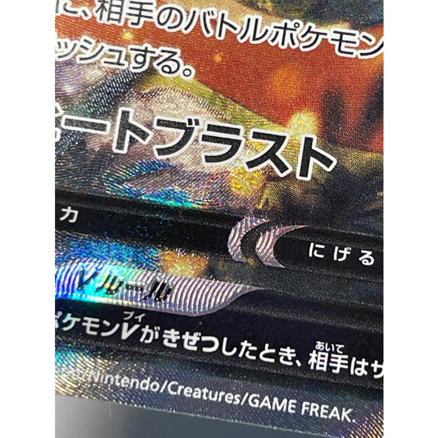リザードンV SR [スターバース] S9 103/100 傷有り ポケモンカード ポケカ
