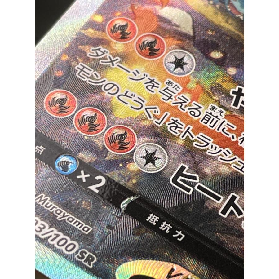 リザードンV SR [スターバース] S9 103/100 傷有り ポケモンカード ポケカ