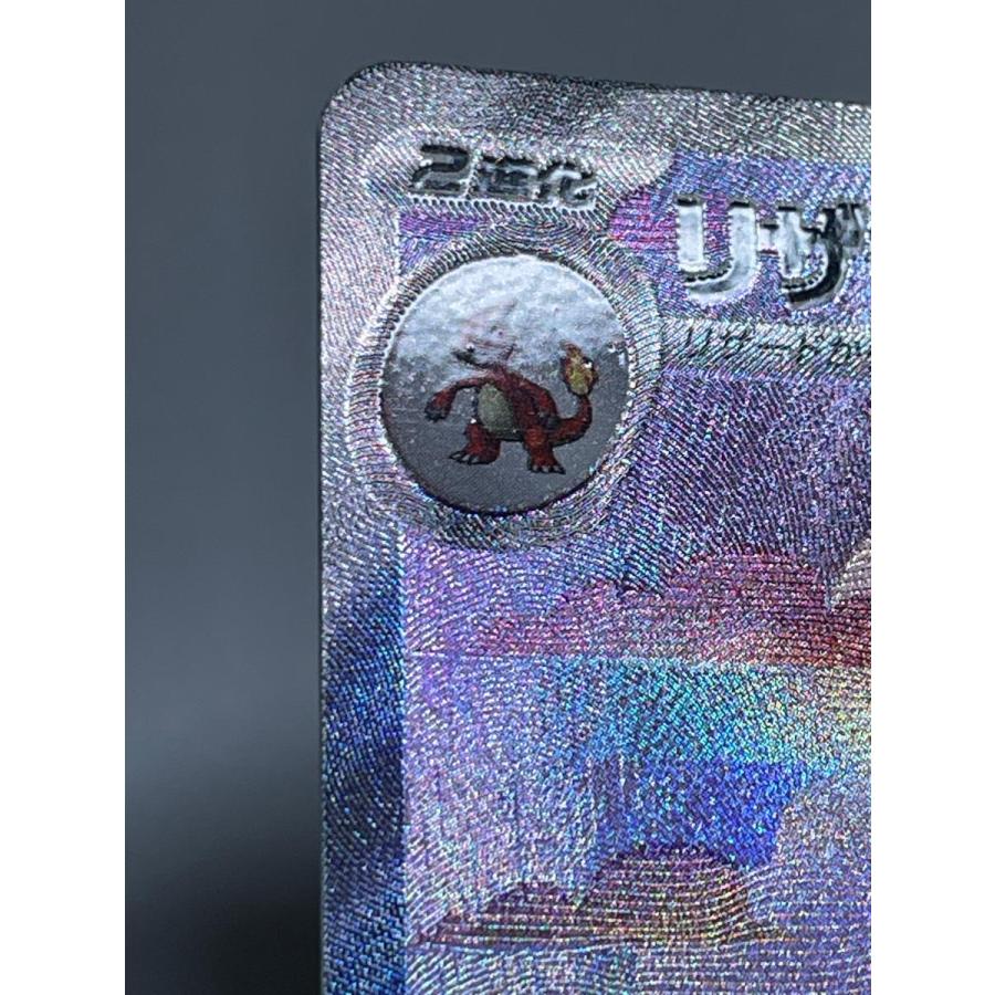 リザードンex SAR [SV2a 201/165]ポケモンカード151収録」 リザードン