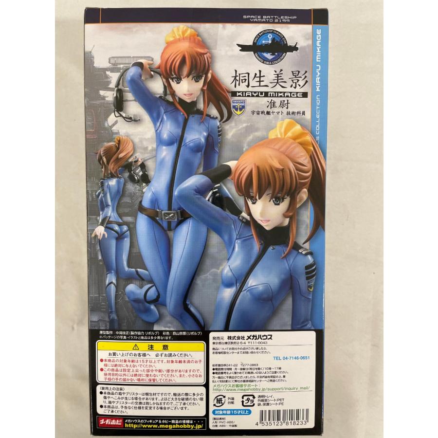 宇宙戦艦ヤマト2199 ヤマトガールズコレクション 桐生美影（艦内