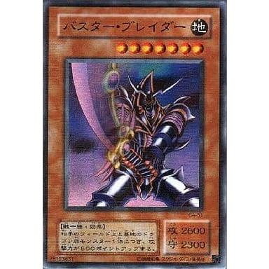 バスター・ブレイダー【CA-51 URP】 傷有り 遊戯王OCG : ネットオフ