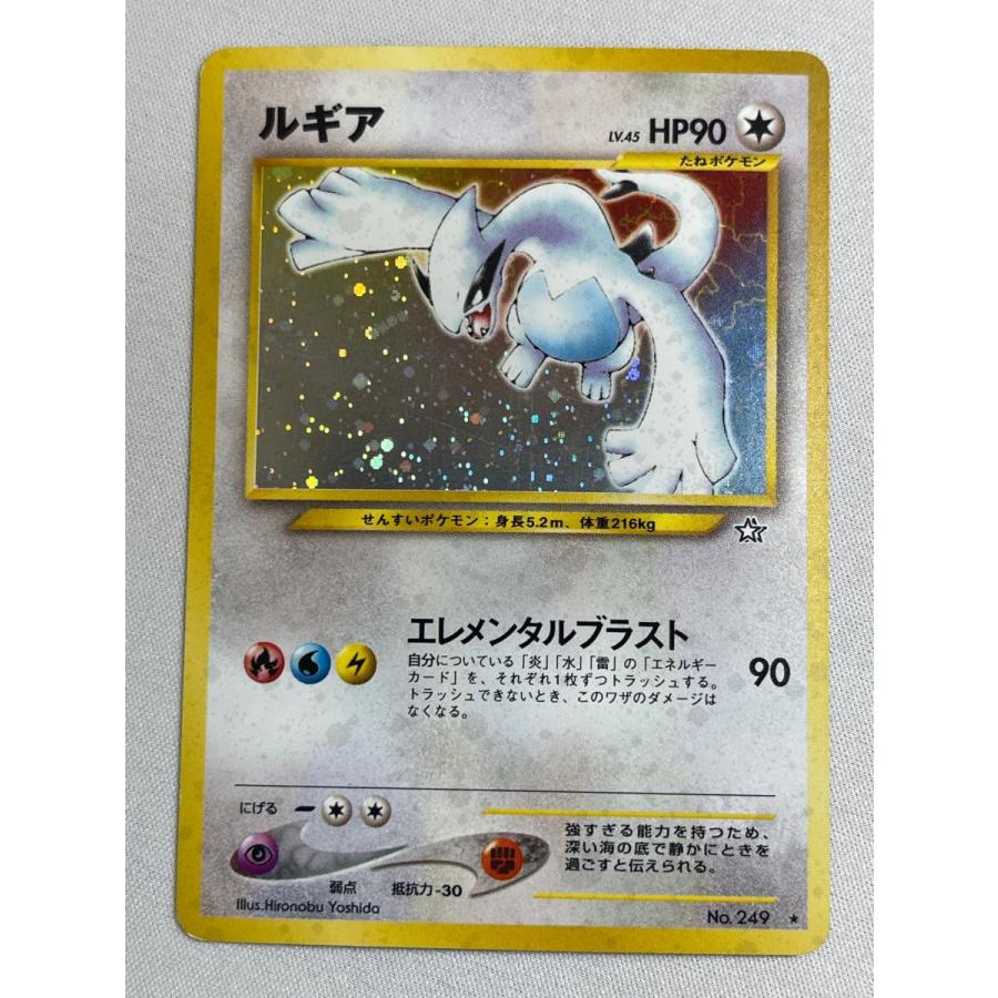 ルギア LV.45 ☆ [旧裏面] No.249 金、銀、新世界へ… 状態難 ポケモン