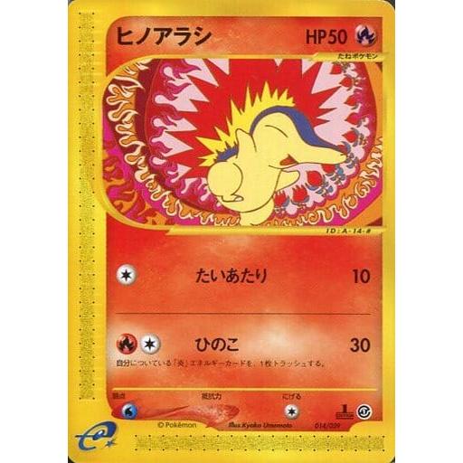 ヒノアラシ スターターパック 013/029 PSA9 ヒノアラシ [スターターパック] 014/029 傷有り ポケモンカード ポケカ