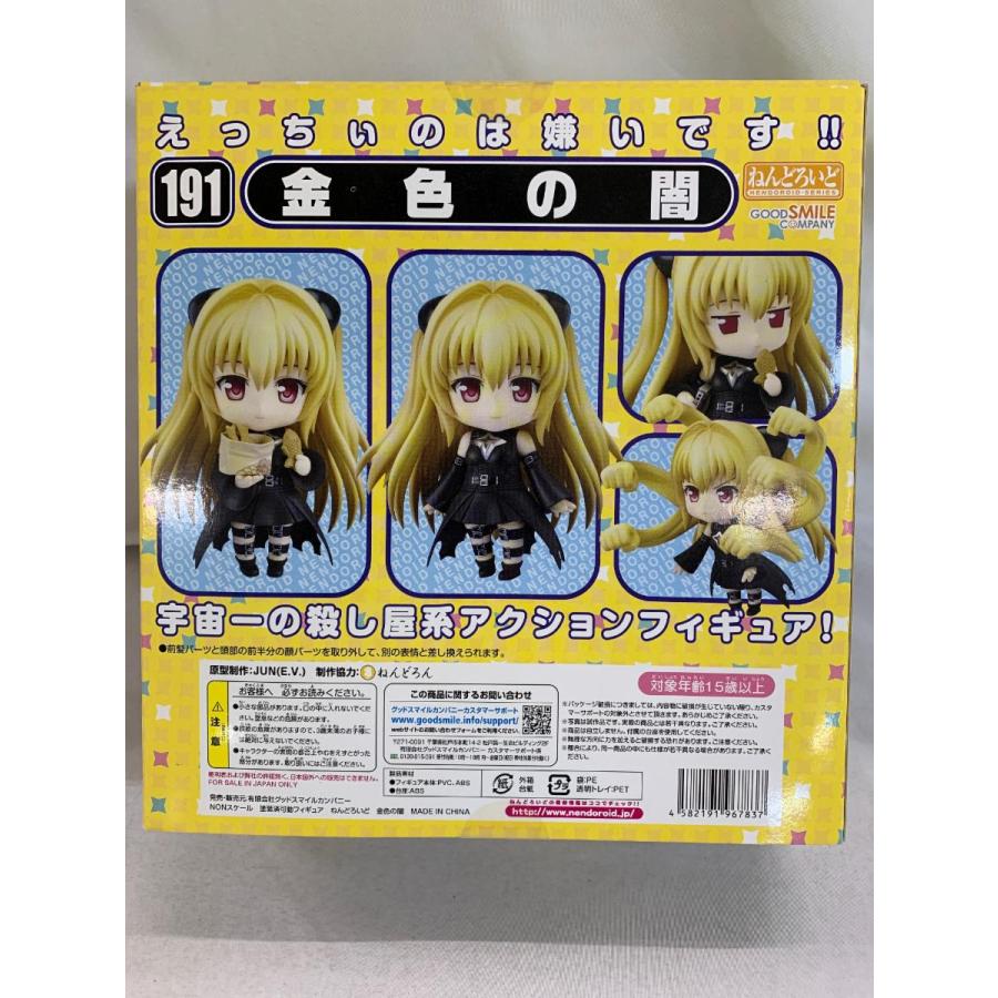 ねんどろいど 191 To LOVEる-とらぶる- 金色の闇 ねんどろいど 191 To LOVEる-とらぶる- 金色の闇 : ネットオフ