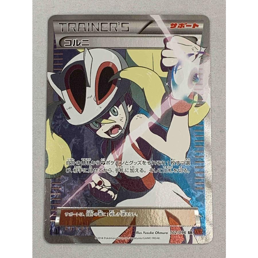 コルニ SR XY3 ライジングフィスト 102/096