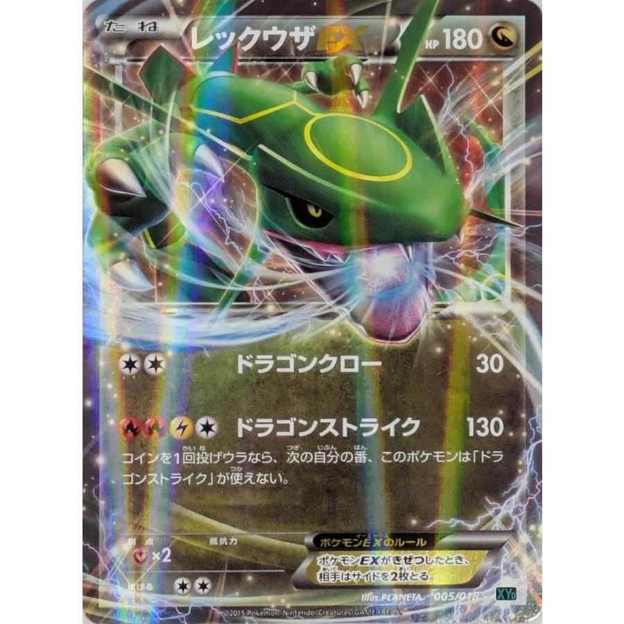 MレックウザEX メガバトルデッキ60 メガバトルデッキ60 MレックウザEX 未開封 1枚の通販 土日祝休 magi
