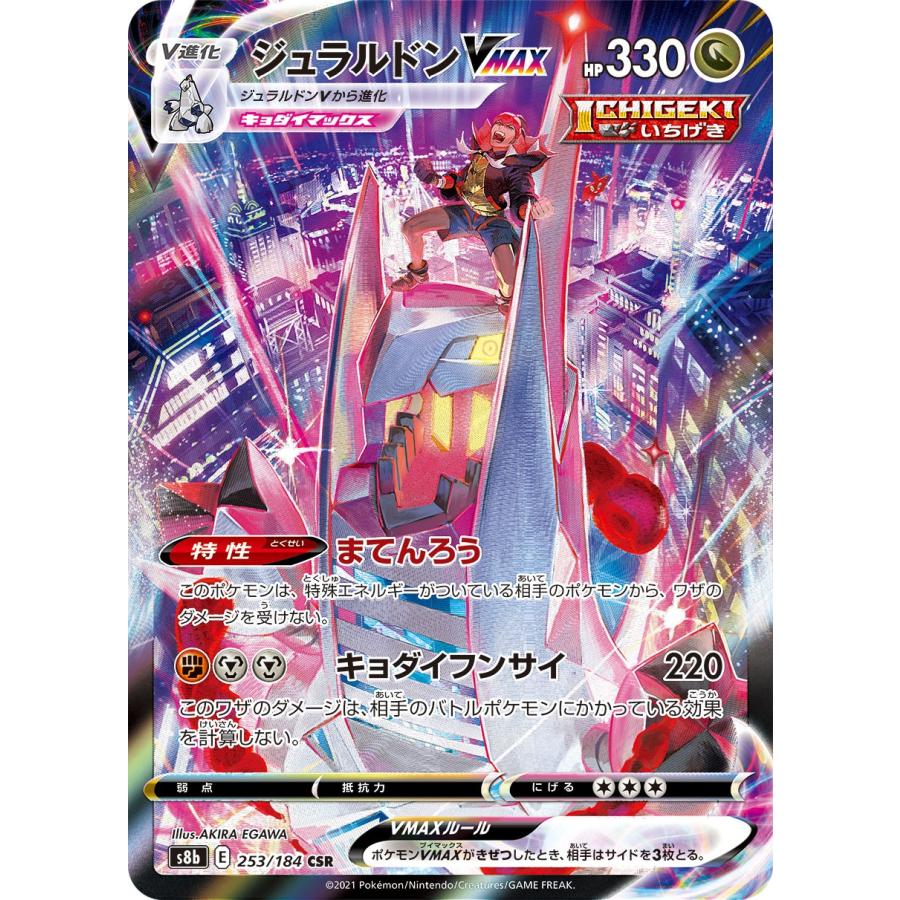 ポケモン - ポケモンカード vmaxクライマックス カートン ポケモン - ポケモンカード vmaxクライマックス カートン ブイ