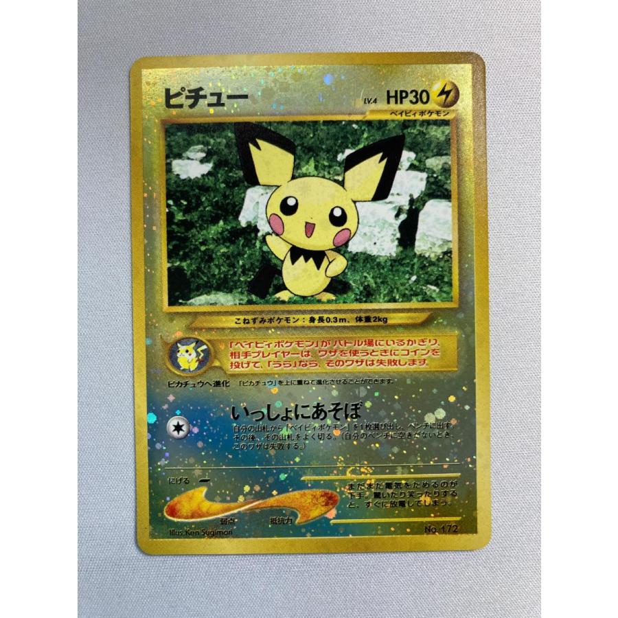 ポケモンカード ピチュー　lv.4 旧裏 ピチュー LV.4 [旧裏面] No.172 プレミアムファイル2 傷有り ポケモン