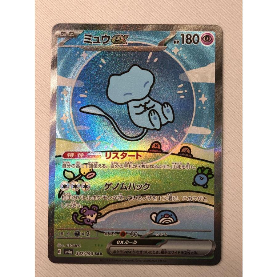 ミュウex SAR [シャイニートレジャーex] SV4a 347/190 ポケモンカード