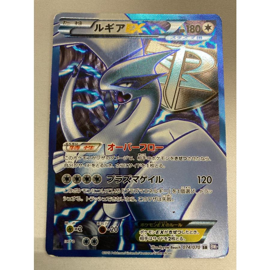 ルギアEX SR [プラズマゲイル] BW7 074/070 状態難 ポケモンカード