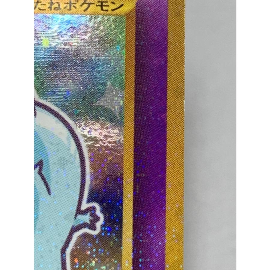 ひかるミュウ LV.24（コロコロコミックおまけ） [旧裏面] No.151 傷