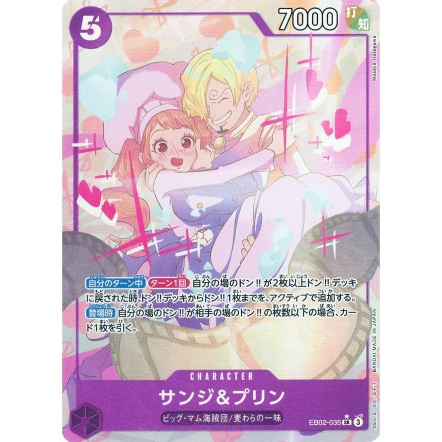 サンジ＆プリンSRパラレル 4枚セット サンジ&プリン パラレル 4枚セット｜Yahoo!フリマ（旧PayPayフリマ）