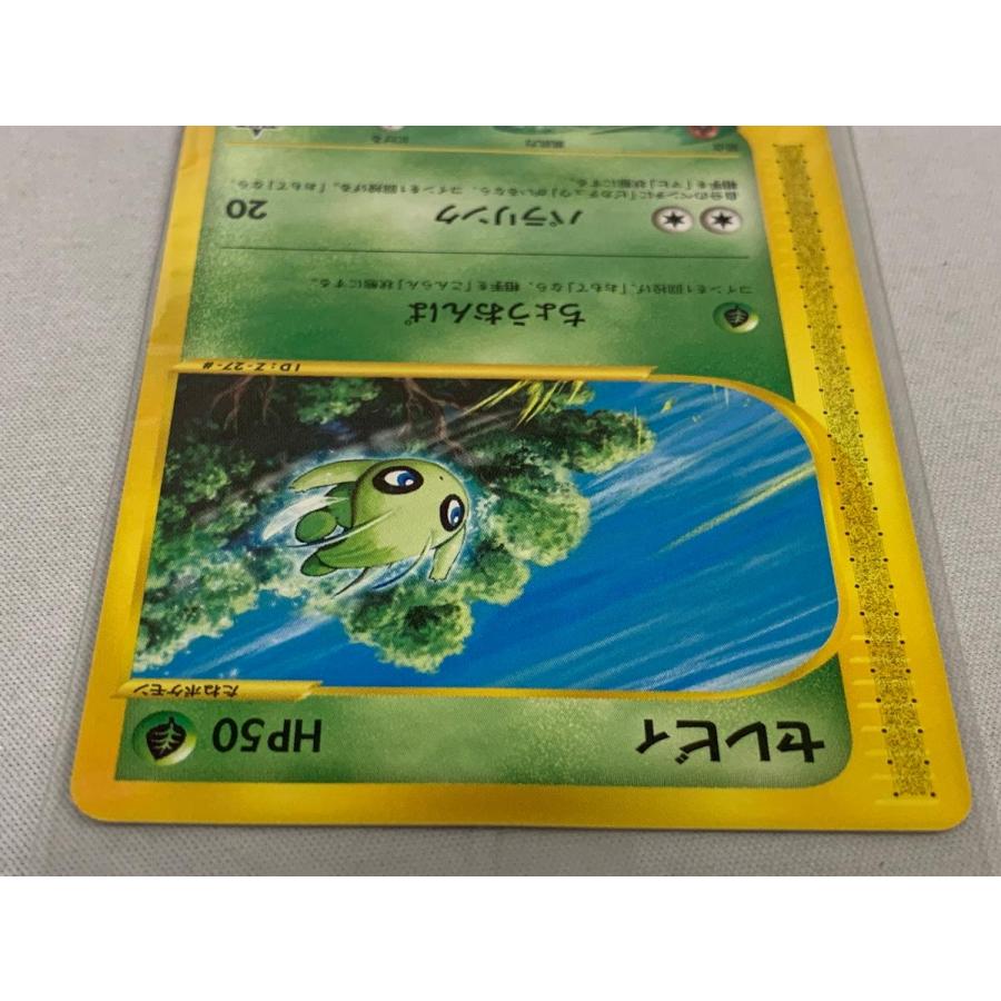 セレビィ(未開封) [JR ポケモンハッピーアドベンチャーラリー2002] 042