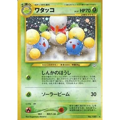 ワタッコ LV.37 ☆ [旧裏面] No.189 めざめる伝説 傷有り ポケモン