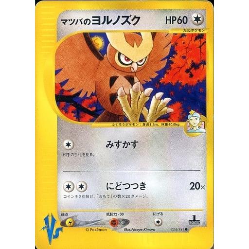 マツバのヨルノズク ○ [ポケモンカード☆VS] 024/141 ポケモンカード