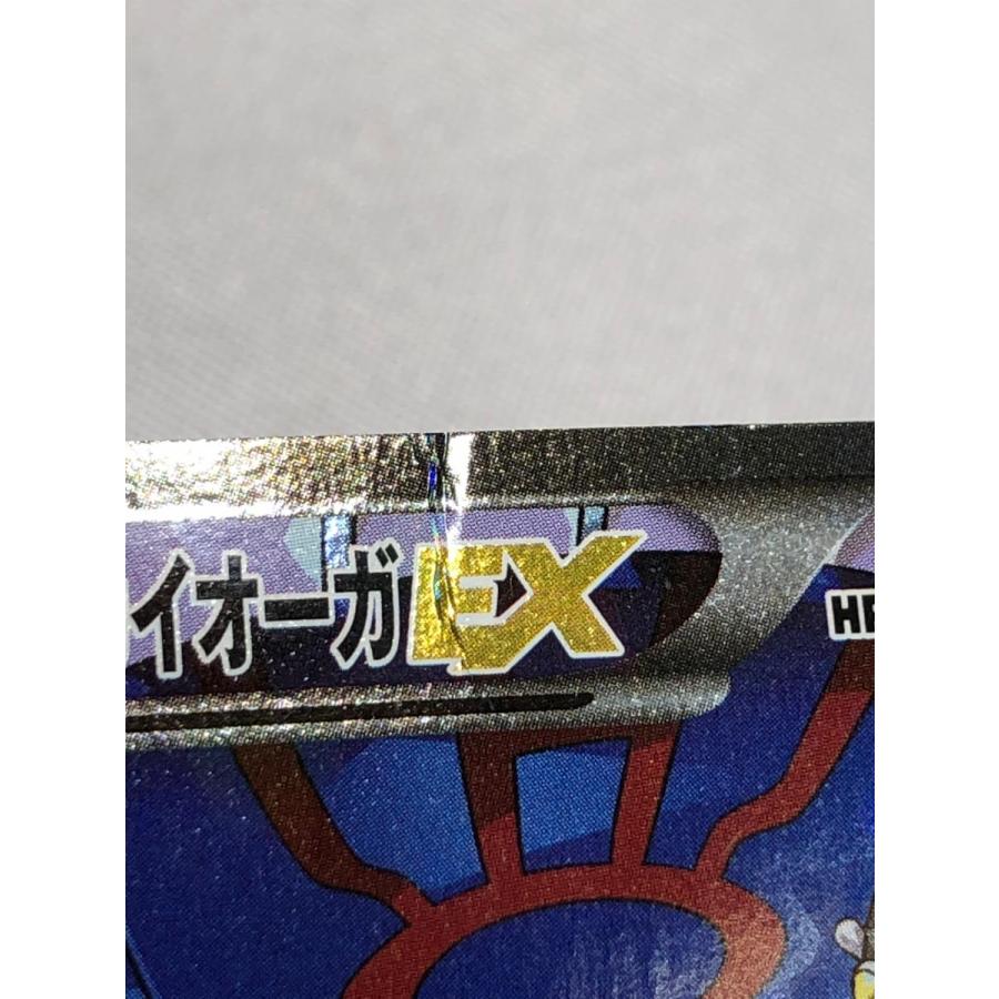 アクア団のカイオーガEX RR [マグマ団VSアクア団 ダブルクライシス