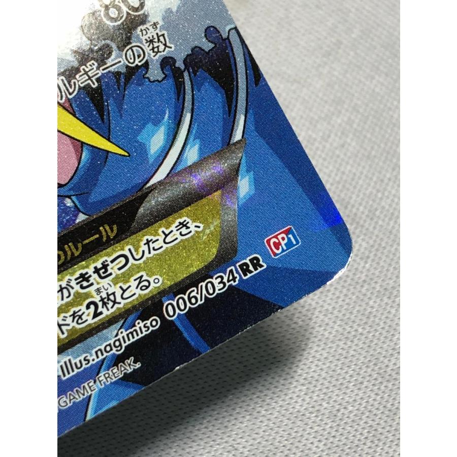 アクア団のカイオーガEX RR [マグマ団VSアクア団 ダブルクライシス
