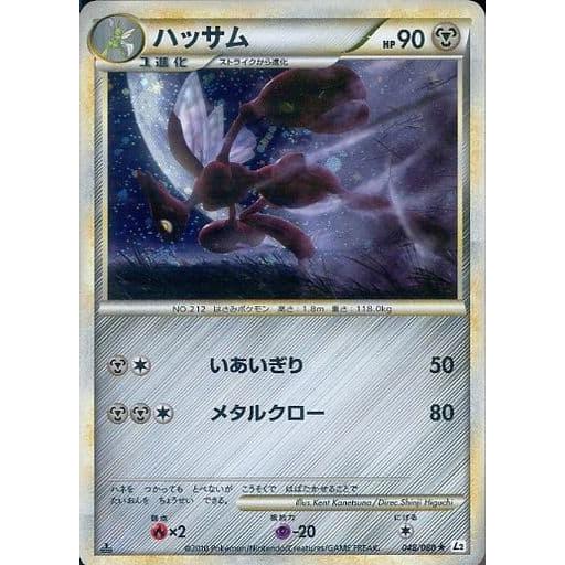 ハッサム ☆ [よみがえる伝説] 048/080 傷有り ポケモンカード ポケカ