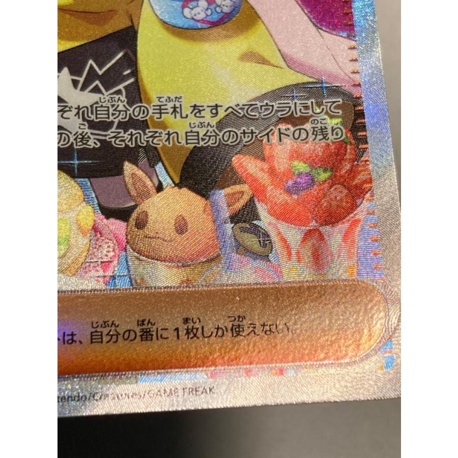ナンジャモ SAR [クレイバースト] SV2D 096/071 傷有り ポケモンカード