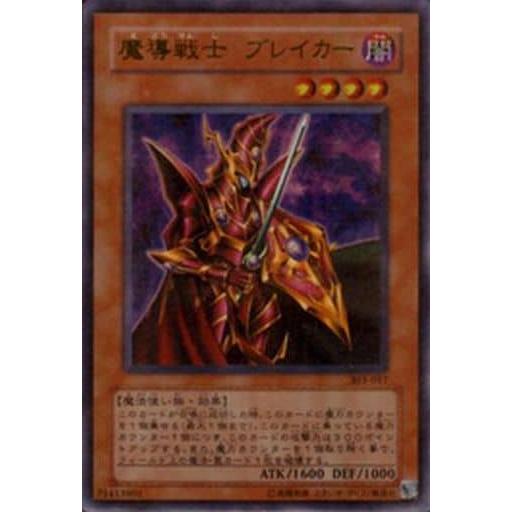 魔導戦士ブレイカー 303-017 psa10 世界９枚 魔導戦士 ブレイカー【303-017 URP】 傷有り 遊戯王OCG : ネットオフ