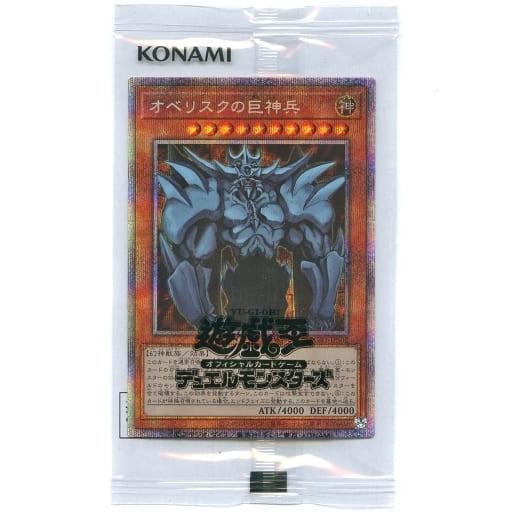 オベリスクの巨神兵(パック未開封)【PGB1-JPS02 PSE】 遊戯王OCG