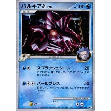 PSA10 パルキアG キラ ホロ ギンガの覇道 DPt ポケモンカード
