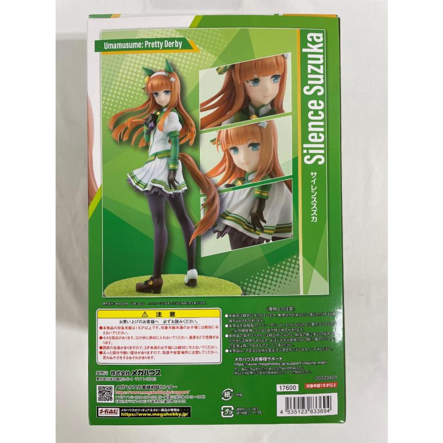 Lucrea (ルクリア) ウマ娘 プリティーダービー サイレンススズカ 1/7