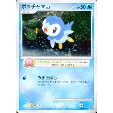 ポッチャマ [第5期プレイヤーズ けいけんち2000〜2900EXP] 003/PPP