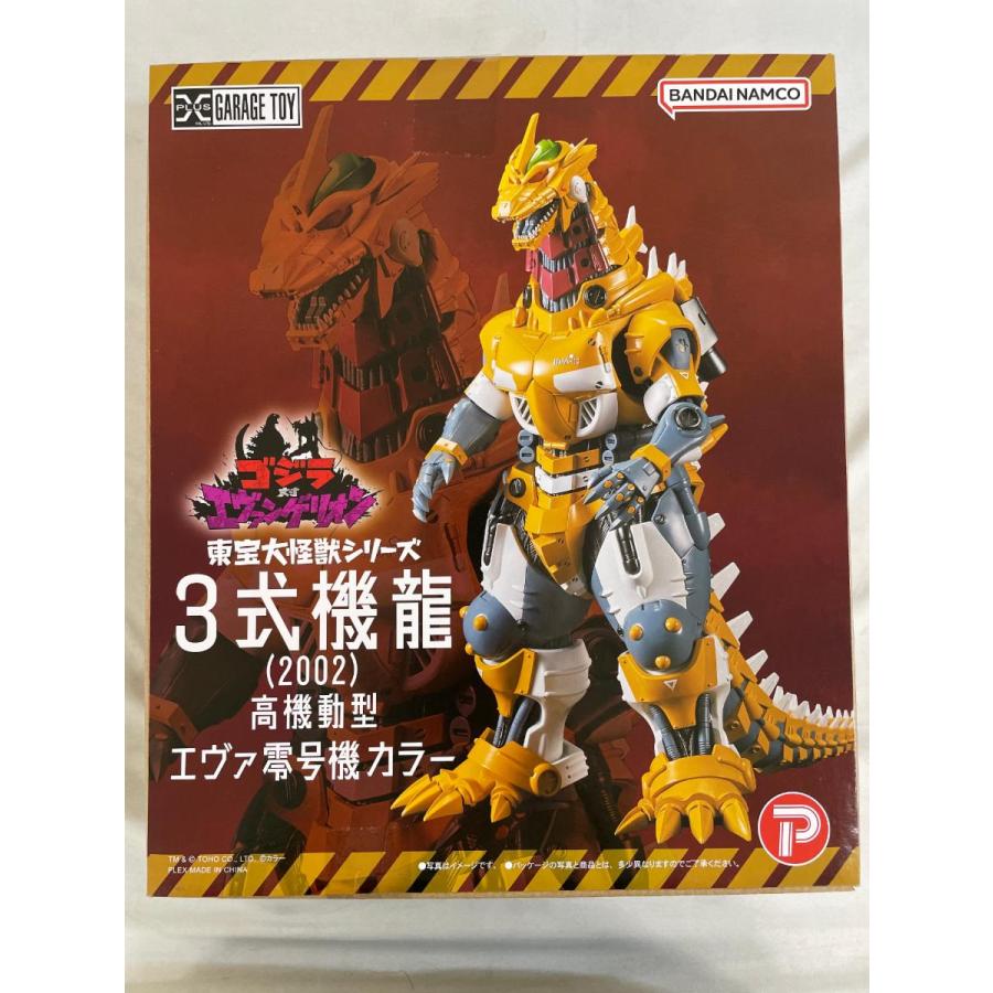 【未開封】東宝大怪獣シリーズ 3式機龍(2002) 高機動型 エヴァ零号機カラー「ゴジラ対エヴァンゲリオン」 東宝大怪獣シリーズ 3式機龍(2002) 高機動型 エヴァ零号機カラー