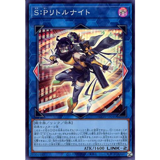 遊戯王 - 傷あり　S:Pリトルナイト　遊戯王 S：Pリトルナイト【AGOV-JP046 SR】 傷有り 遊戯王OCG : ネット