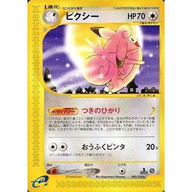 ピクシー ★ 第1弾基本拡張パック 093/128 ピクシー ☆ [ポケモンカードe 基本拡張パック] 093/128 傷有り