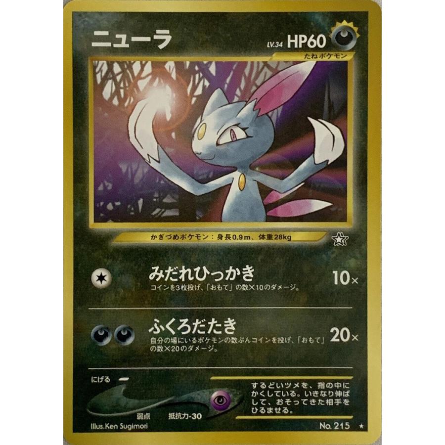 ニューラ LV.34 ☆ [旧裏面] No.215 金、銀、新世界へ ポケモン