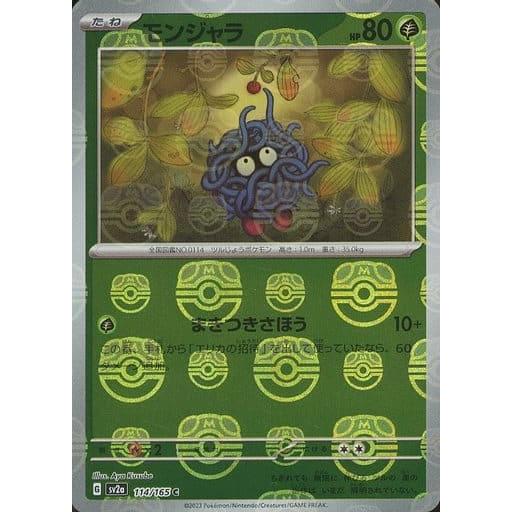 モンジャラ(マスターボールミラー) C [ポケモンカード151] SV2a 114 
