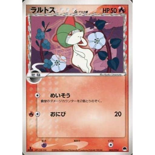 ラルトス 封印!サーナイトex 003/024 ポケモンカード ポケカ : ネット