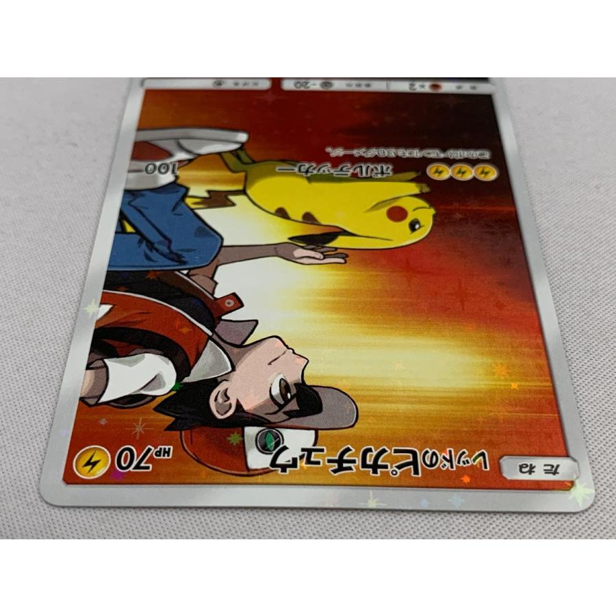 レッドのピカチュウ 270/SM-P 傷有り ポケモンカード ポケカ