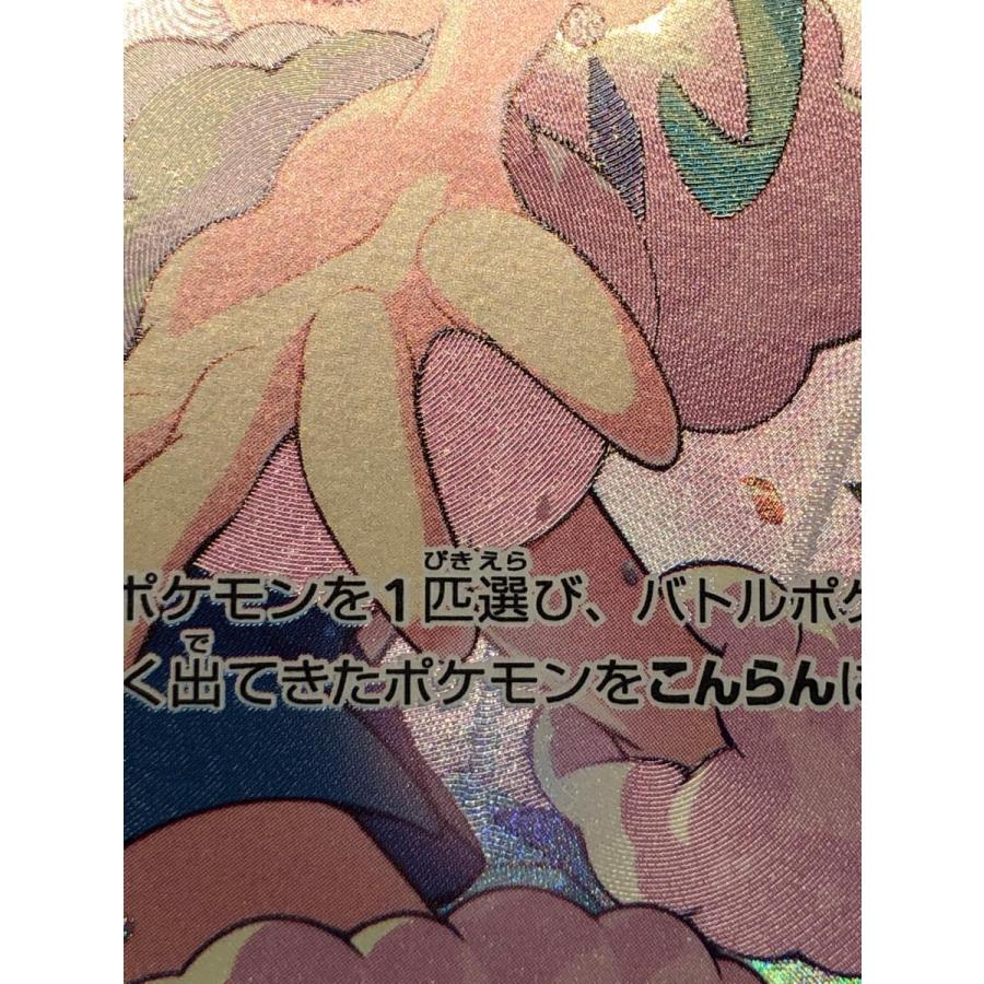 ルチアのアピール SAR [楽園ドラゴーナ] SV7a 091/064 ポケモンカード