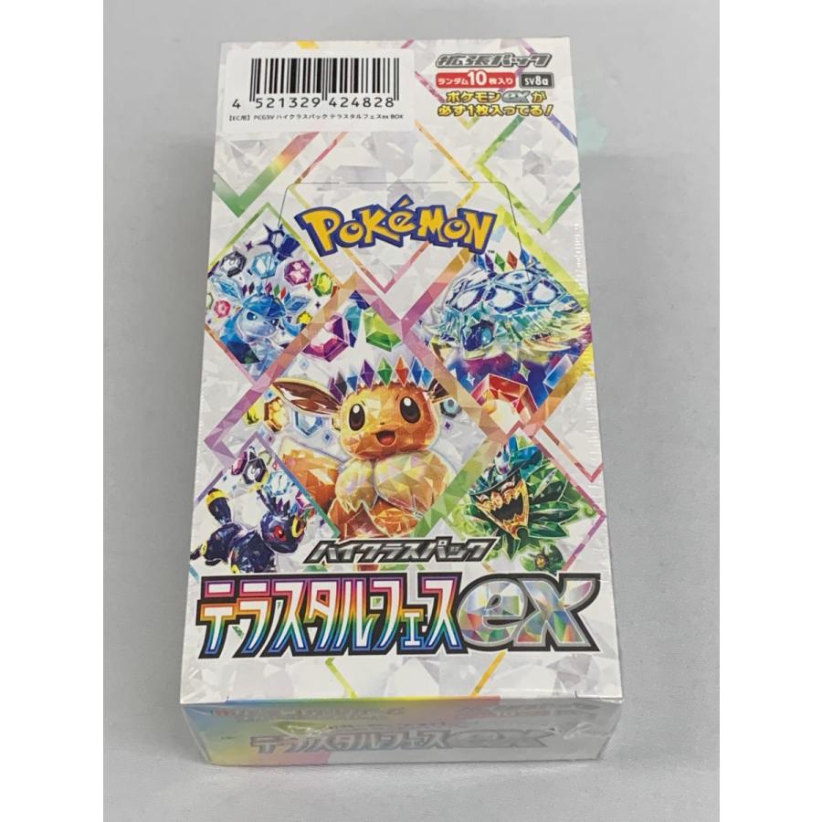 スカーレット＆バイオレット ハイクラスパック テラスタルフェスex