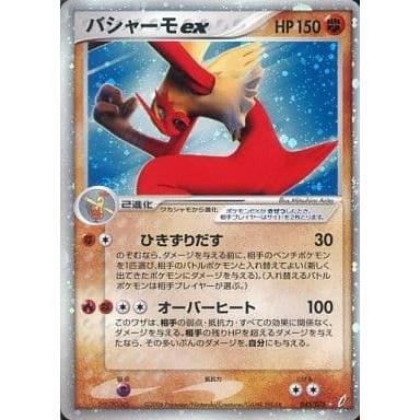バシャーモ ex ⭐︎ 【きせきの結晶】 045/075 ポケモンカード バシャーモex ☆ [きせきの結晶] 045/075 ポケモンカード ポケカ