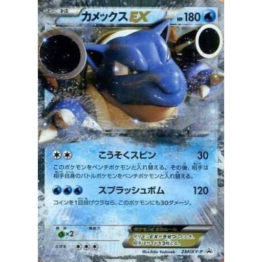 PSA10 カメックスEX プロモ 234/X-P スペシャルパック カメックスEX [カメックスメガバトルスペシャルパック] 234/XY-P 傷