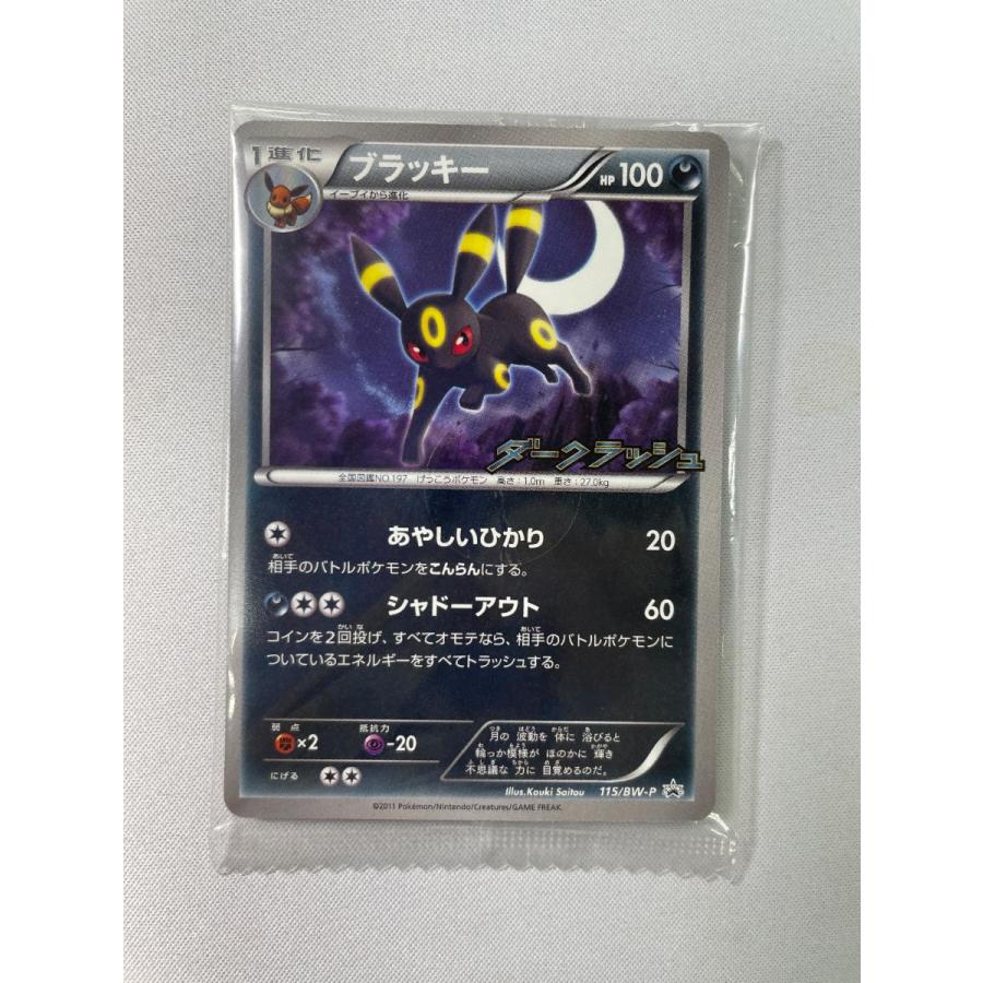 ポケモンカード ブラッキー ダークラッシュ プロモ 115/BW-P｜Yahoo