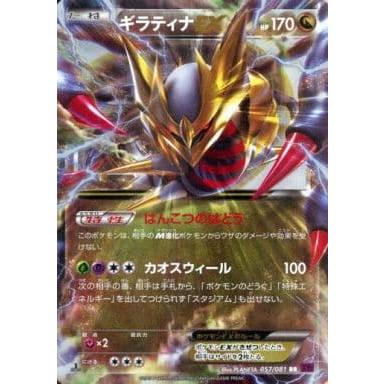 ギラティナEX RR XY7 バンデットリング ギラティナEX | ポケモンカードゲーム公式ホームページ