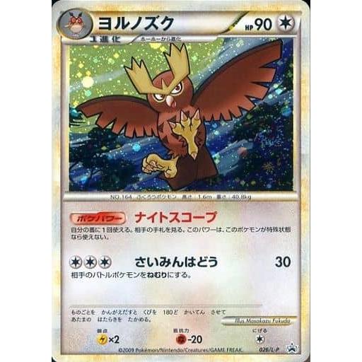 ヨルノズク 026/L-P [ポケモンバトルチャレンジ ノックアウト ヨルノズク 026/L-P [ポケモンバトルチャレンジ ノックアウト