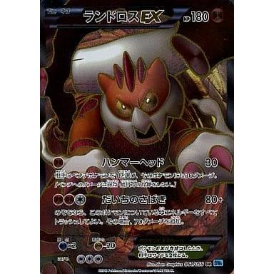 ランドロスEX SR [フリーズボルト] BW6 061/059 傷有り ポケモンカード